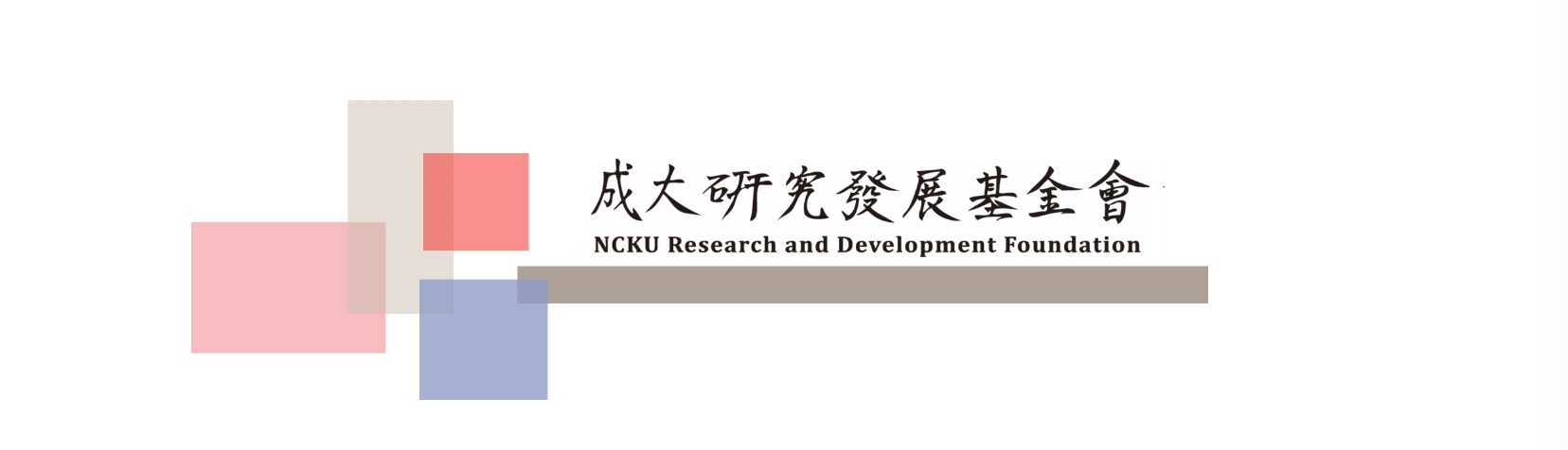 NCKU R&D Foundation